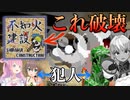 【匠】フレアの地上絵をぶち壊して焦るまつりと、あまり反省してなさそうな悪ガキムーブのルーナ【Maincraft】