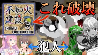 【匠】フレアの地上絵をぶち壊して焦るまつりと、あまり反省してなさそうな悪ガキムーブのルーナ【Maincraft】