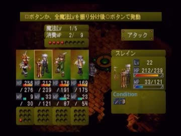 ラ○グリッサー信者による「グローランサーⅢ」実況プレイpart30