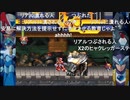 aisssyさんの ロックマンX6 アニバーサリー コレクション【実況プレイ】その6