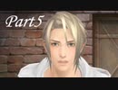 【実況】ハルトに恋した女が「囚われのパルマ」アオイ編をプレイ【Part5】