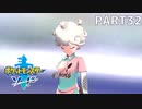 14年ぶりにポケモンやるわ。 part32