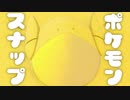 【NEWポケスナ】砂漠(昼)　ルートスコア　5,291,744【プレイ動画】
