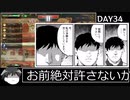 【ゆっくり実況】管理人修行の道　part6