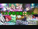 【テイルズオブザレイズ　TALES OF THE RAYS　実況】【２０２１年５月参戦情報＋Pレター】あのキャラがプレイアブル！？♯400