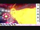 【ポケモン剣盾】S18ひびのポケモンwithサザンドラpart13【テッカグヤ】