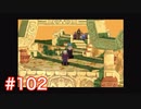 半身を求めてブレスオブファイアⅣをほぼ初見実況　part102