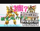 【デジモン図鑑】タイガーヴェスパモンの3密ならぬ3蜜とは…！？観光地の蜂蜜屋さんって何なんだ？≪サイスル図鑑-究極体Ⅸ-≫【デジモンストーリー サイバースルゥース】