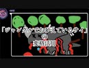 【Gartic Phone】勝手にサイを殺すんじゃあない！【ゲーム実況】