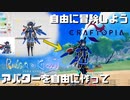 クラフトピアのアバターを簡単に自作しよう【ラクガキキングダム×クラフトピア】