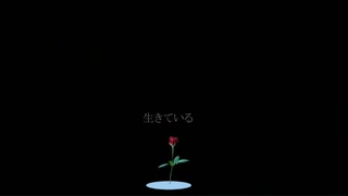 【初音ミク】失くした言葉【カバーアレンジ】