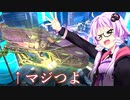 エイム力無くても勝てる方法があるらしい ～まったりアリーナ～【VOICEROID実況】