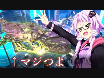エイム力無くても勝てる方法があるらしい ～まったりアリーナ～【VOICEROID実況】