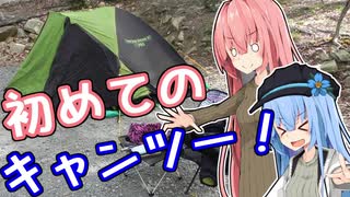 冬Ninjaとどこまでも/初めてのキャンツーいくぞっ！