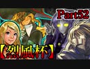 【MUGEN】ギース＆ロック中心強前後タッグバトル Part52【烈風杯】