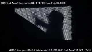 ROG Zephyrus G14のAniMe Matrixで「Bad Apple!!」を再生してみた