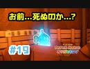 【オリガミキング】あの娘とテープとペラペラと！？折り紙付きの珍道中_Part19【実況】