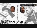 【マルチ実況プレイ】初心者たちのCiv6海賊編 《part7》フェニキア夢の未来計画