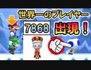 【実況】全力で愉しむみんなでバトル part273