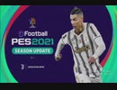 XB1ゲーム「实况足球2021」KONAMI盃赛-欧洲盃-中国队-第一战 (1)