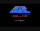 【単発企画】友人と対戦ゲームをしてみた【アストロデュエルデラックス】