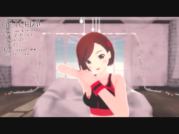 エクササイズめーちゃんでGETCHA!