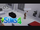 朝から大家を呼びつけて害虫駆除をさせる【SIMS4】:03