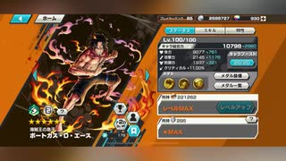 【バウンティラッシュ】要チェック【エース】で【おでん】の旗奪取剥がせます‼公式Twitter勝手に連動企画#5