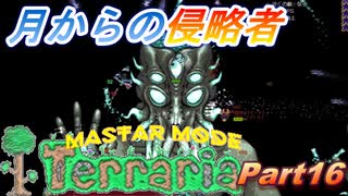 【3人実況】ラスボスの執拗な追撃【Terraria】：16