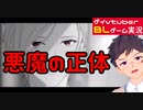 【BLゲーム実況】きれい系お兄さんは何かを知っている。人気声優の小林裕介さん出演！「Re;quartz零度」_part7【ゲイvtuber】須戸コウ