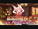 【実況】あいりすミスティリア！初見プレイPart560