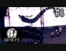 影同士の対決”ドラゴンVSシャドウちゃん”【SHADY PART OF ME】#8