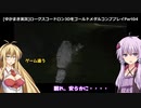 [ゆかまき実況]STAR WARS：ROGUE SQUADRON 3D を金メダルコンプ part04 亡命(惑星コレリア)