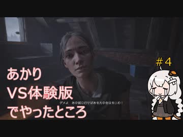 【シリーズ初プレイ】バイオハザードヴィレッジ初見プレイpart4【紲星あかり】