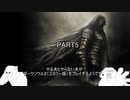 やる夫とやらない夫がダークソウル2(スカラー版)をプレイするようです。part5