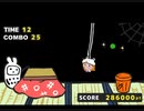 グリンピースだけはジューサーに(ry【自己べ】