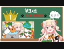 「桃鈴ねね」の英語勉強【ベスト３】