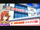 【シャドウバースチャンピオンズバトル】友と描く～影 払い詩～part39【実況】