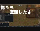 【APヘタリア】俺たち、遭難したよ！part3【Rimworld】