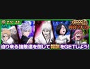 BLEACH ブレソル実況 part2122(6000万DL記念クエスト)