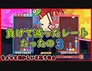 【ぷよテト2】レートの増減をモチベにするのやめた方がいいかもしれん