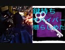 【DbD】鍵持ちサバイバーを懲らしめてみた【レイス】