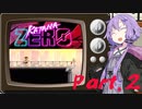 コスプレ侍KATANA_ZERO【VOICEROID】[2]