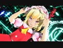 【#東方MMD】＃ヴァンパイア【＃フランドール・スカーレット】