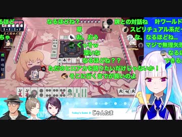 リゼ皇女、叶くんのヒロアカ話に感傷的な気持ちなりポエムを詠むも、すぐに恥ずかしさに気づき二度とアーカイブを見直さないことを決める【リゼ・ヘルエスタ/叶/舞元啓介/郡道美玲/にじさんじ/麻雀/雀魂】