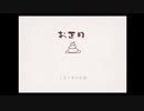 【音読プレイ】世界に一つだけのえほん ～１６冊目～【癒しを求めて】