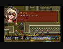 ラングリッサーⅡ ゆっくり実況プレイ Part155