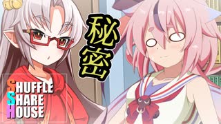 シャッフルシェアハウス＃188【VOICEROID劇場】