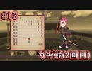 【正義とは何か】テイルズオブヴェスペリア リマスター版 実況プレイ part13
