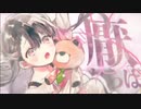 【あいる】携帯恋話【歌ってみた】